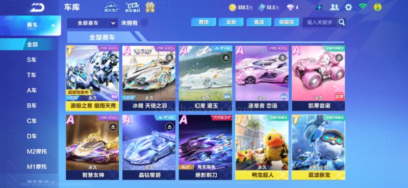 苏迪曼杯的 苏迪曼杯的