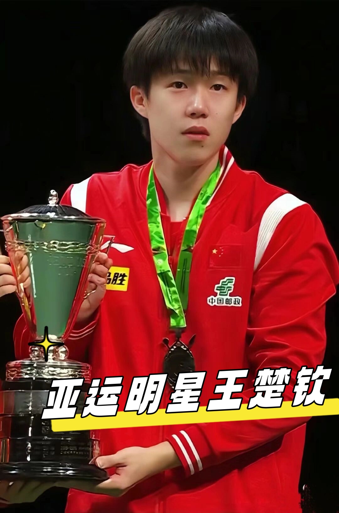 山西队在这 山西队在这