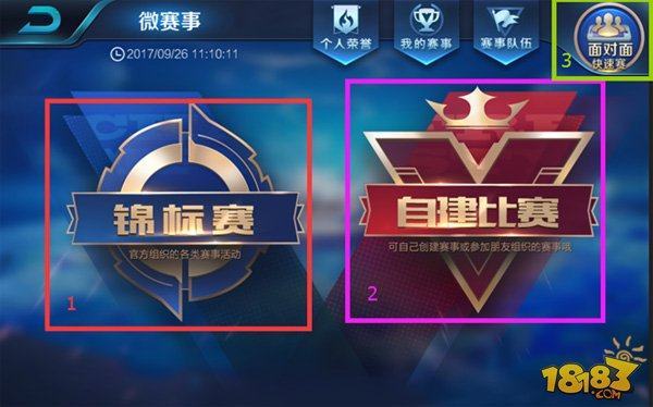 成为决定胜
